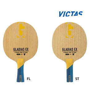 VICTAS ヴィクタス グラディアス EX 卓球ラケット 攻撃用シェークハンド 2024年秋新作