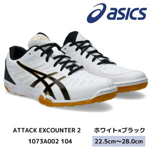 asics 싅V[Y 1073A002 104 ATTACK EXCOUNTER 2 zCgXubN AVbNX 2025NV