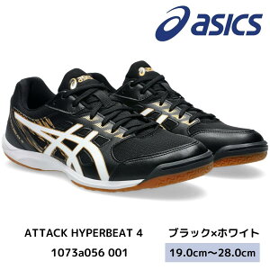 asics 싅V[Y 1073A056 001 ATTACK HYPERBEAT 4 ubNXzCg AVbNX 2025NV
