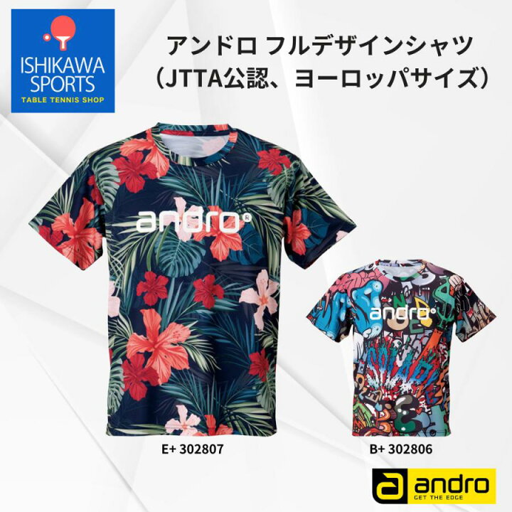 楽天市場】【在庫限り】andro アンドロ フルデザインシャツ E B FULL 
