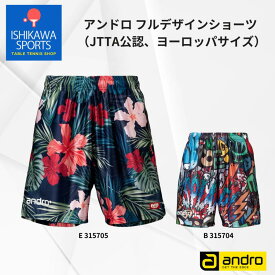 andro アンドロ フルデザインショーツ B E FULL DESIGN SHORTS ゲームパンツ 短パン