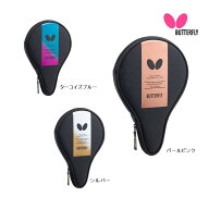 BUTTERFLY バタフライ YT・フルケース 63410 卓球 ラケットケース