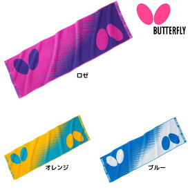 バタフライ Butterfly オルティー・スポーツタオル 77300 2025年春新作