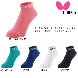 バタフライ Butterfly ショートカラー・ソックス3 92520 卓球ソックス 靴下 2025年春新作 ※欠品商品は6月入荷予定