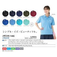 JUIC JポロIII JTTA 日本卓球協会公認マーク付 卓球 ポロシャツ 襟付き 大会着用可能 ジュウイック 受注…