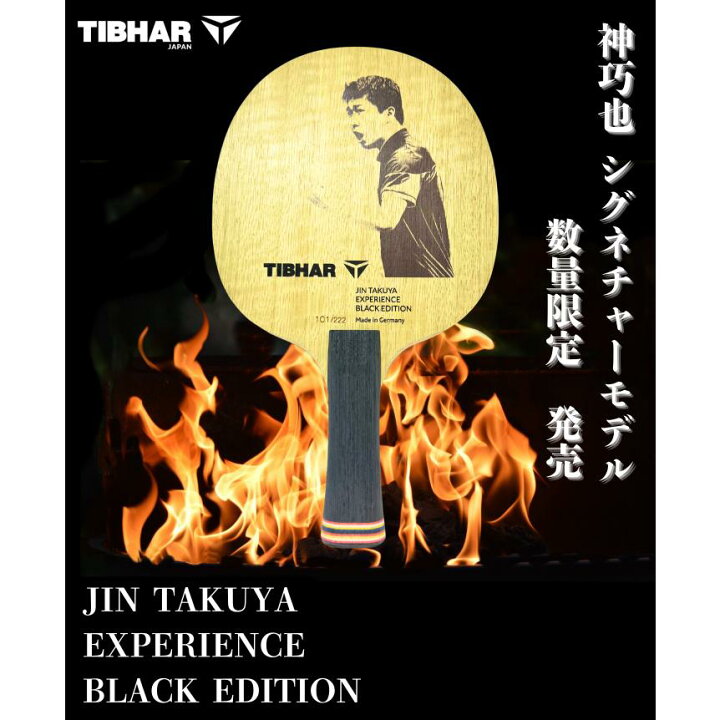 楽天市場】TIBHAR ティバー JIN TAKUYA EXPERIENCE BLACK EDTION 神巧 