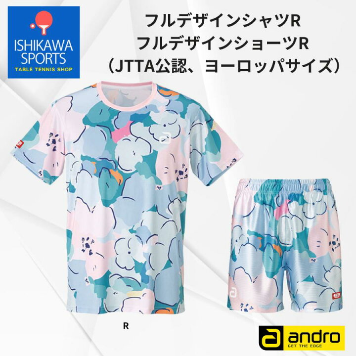 楽天市場】【数量限定】andro アンドロ フルデザインシャツ R フル 