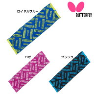 バタフライ Butterfly ラミック・スポーツタオル 77440 卓球 RSL