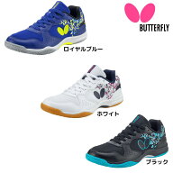 バタフライ Butterfly レゾライン ビライト2 93740 卓球シューズ ※欠品サイズは5月中旬入荷予定