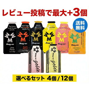 �y���r���[���e�ōő�3�z Mag-on �}�O�I�� �G�i�W�[�W�F�� ��amp; �W���� �I�ׂ�Z�b�g (4������ / 12������) �⋋�H ��������