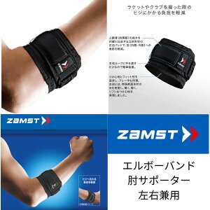 UXg(ZAMST) G{[oh I T|[^[ ejXI St ejX Ђ 싅