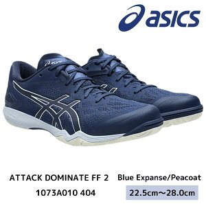 asics �싅�V���[�Y 1073A010 404 ATTACK DOMINATE FF 2 Blue Expanse/Peacoat �A�V�b�N�X 2026�N�t�ĐV��