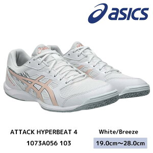 asics �싅�V���[�Y 1073A056 103 ATTACK HYPERBEAT 4 White/Breeze �A�V�b�N�X 2026�N�t�ĐV��