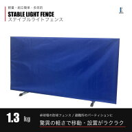 唐橋卓球オリジナル ステイブルライトフェンス (1.3kg/1枚) | 超軽量 卓球 防球フェンス パーティション …