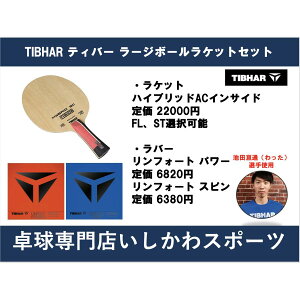 TIBHAR �e�B�o�[ ���[�W�{�[���p���P�b�g�Z�b�g �n�C�u���b�hAC�C���T�C�h�{�����t�H�[�g �r�c�j�ʑI�������g�p �ň��l �S����������