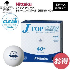 jb^N Nittaku JgbvN[g 5_[X60 NB1743 Kp싅{[  NB-1366 S RSL