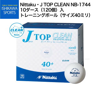 複数購入がお得 ニッタク Nittaku Jトップクリーントレ球 10打入 ジャパントップ トレ球 10ダース 練習用卓球ボール NB-1744 4975984013109 最安値挑戦中 全国送料無料 RSL