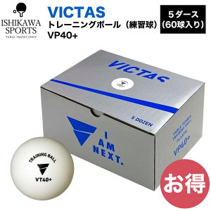 BN^X(VICTAS) 싅 K VP40+ g[jO{[ zCg 5_[X60 S