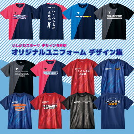 【オリジナルサービス】チームロゴ、チーム名プリントサービス