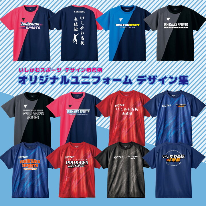 楽天市場】【オリジナルサービス】チームロゴ、チーム名プリント 