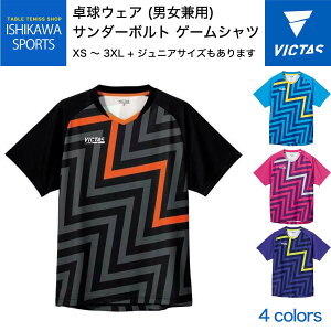 `[\ VICTAS T_[{g Q[Vc THUNDER BOLT GS 싅jtH[ ňl풆 S