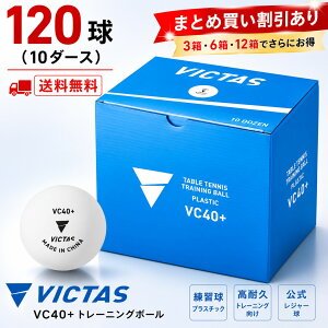 ���B�N�^�X(VICTAS) �싅 ���K�� VC40+ �g���[�j���O�{�[�� 10�_�[�X�� �������� RSL