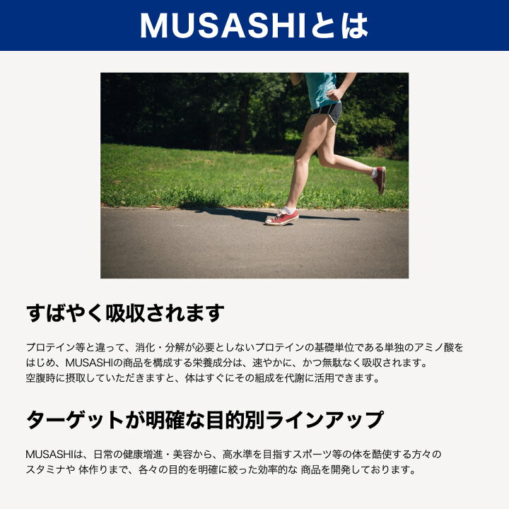 楽天市場】【オマケあり】 MUSASHI ENDURANCE ムサシ エンデュランス 