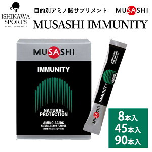 yI}Pz TV C~jeB IMMUNITY XeBbN^Cv 8{ MUSASHI Tvg S