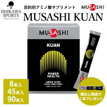 楽天市場】musashi kuan 45本の通販
