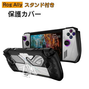 Rog Ally �X�^���h�t�� �J�o�[ �Ռ��z�� ���y�� �����܂܏[�d TPU+PC�ގ� ���� ���@�� ���h�~ �P�[�X ���u���\ �w��h�~ �����ȒP �R���g���[���[�Ή� �X�^���h �X�^���h�t�� ���� �u���b�N ��