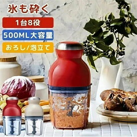 多機能ミートミキサー ガラス お菓子 ブレンダー 家庭用野菜ミンサー ミキサー