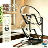 鍋蓋スタンド 2 段式 鍋ふた立て 水切りトレイ付き 炭素鋼製 取り外し可能水受け皿 キッチン収納 まな板…