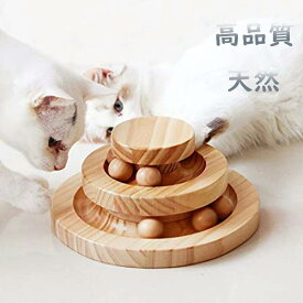 猫のおもちゃ 猫じゃらし 運動不足解消 ストレス解消 ペット用品 回転ボール 遊ぶ盤 知育玩具 安全素材 木製 ナチュラル