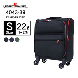 スーツケース 機内持ち込み ソフトケース LEGEND WALKER 4043-39 Sサイズ 小型 22L 1-2泊