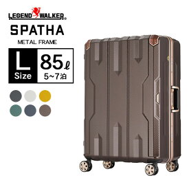 スーツケース ハードケース LEGEND WALKER 5113-67 SPATHA Lサイズ 大型 85L 5-7泊　レジェンドウォーカー