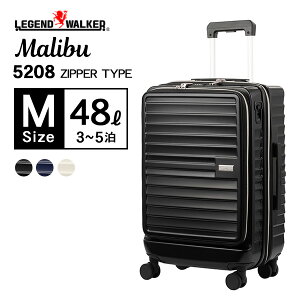スーツケース キャリーケース ハードキャリー 拡張 LEGEND WALKER 5208-54 Mサイズ 中型 48L 3〜5泊