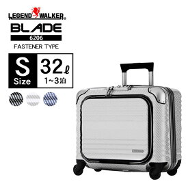 スーツケース 機内持ち込み フロントオープン ハードケース LEGEND WALKER 6206-44 Sサイズ 小型 32L 1-2泊 メンズ 横型