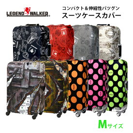 【楽天スーパーSALE】お得なクーポン配布！6/4 20:00～6/11 01:59迄　スーツケースカバー【LEGEND WALKER】レインカバー Mサイズ 旅行グッズ 海外旅行 国内旅行 レジェンドウォーカー