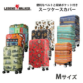 スーツケースカバー【LEGEND WALKER】レインカバー Mサイズ 旅行グッズ 海外旅行 国内旅行　レジェンドウォーカー