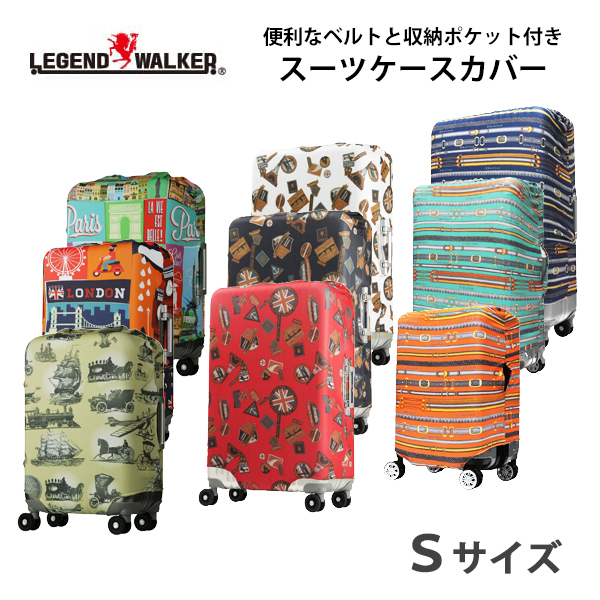 旅行用品 sサイズ スーツケースカバーの人気商品・通販・価格比較 ...