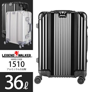 LEGEND WALKER スーツケース アルミニウム合金製 36L 1510-48 レジェンドウォーカー