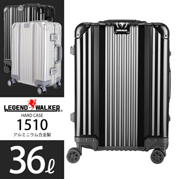 楽天市場】LEGEND WALKER スーツケース アルミニウム合金製 36L 1510 