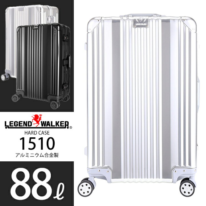 楽天市場】LEGEND WALKER スーツケース アルミニウム合金製 88L 1510 