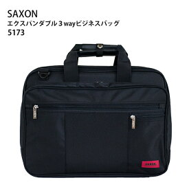 ビジネスバッグ SAXON メンズ A4サイズ 3way 5173モデル