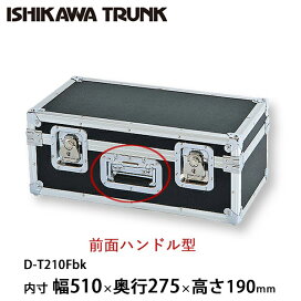 楽天市場】 商品カテゴリー > アルミトランク（ジュラルミンケース 