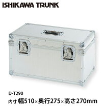 楽天市場】ジュラルミンケース 現金輸送用の通販