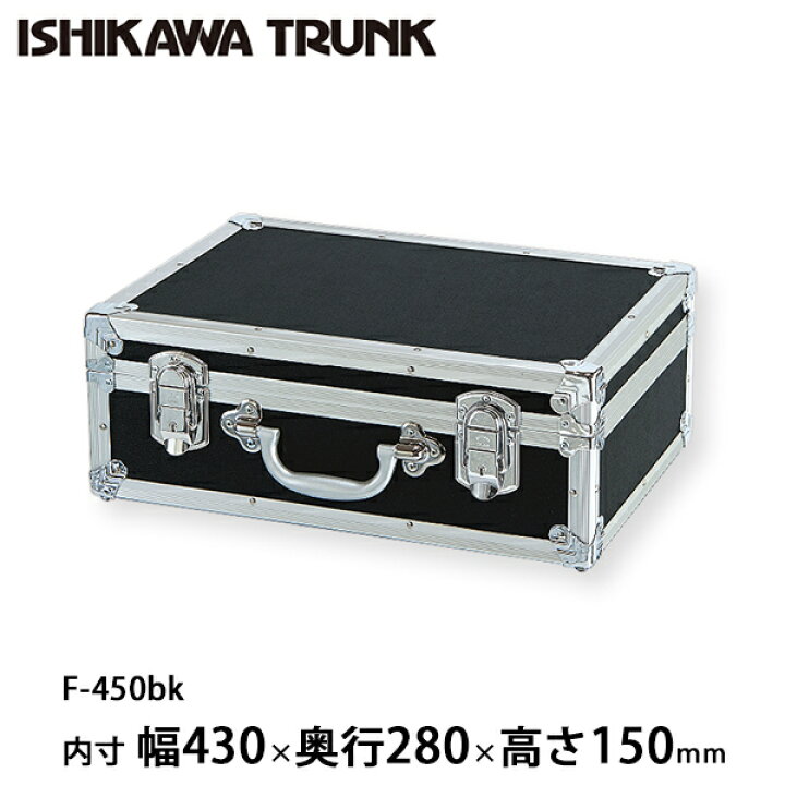 楽天市場】【日本製 / 石川トランク】 ジュラルミンケース アルミ 