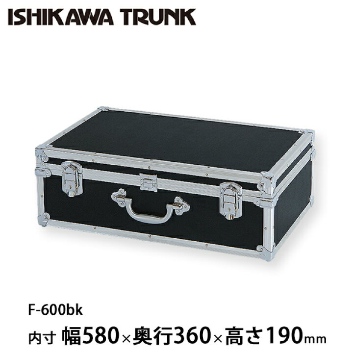 楽天市場】【日本製 / 石川トランク】ジュラルミンケース アルミ  