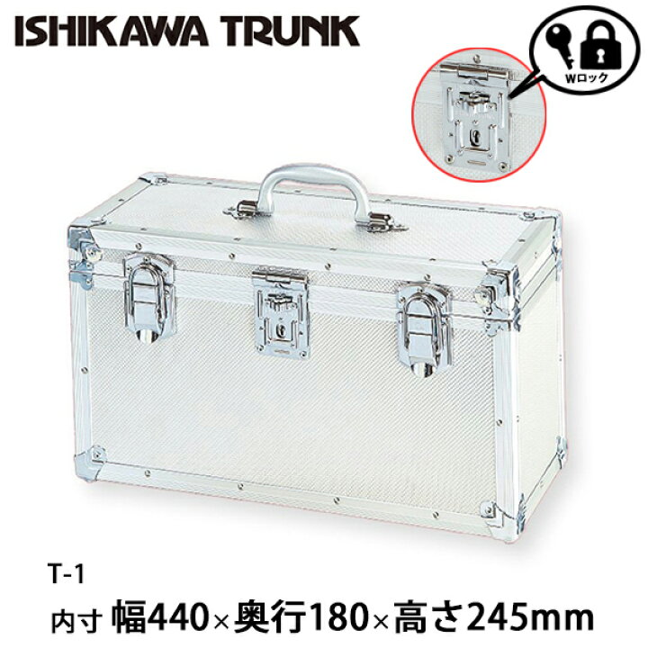 楽天市場】【日本製 / 石川トランク】ジュラルミンケース アルミ 