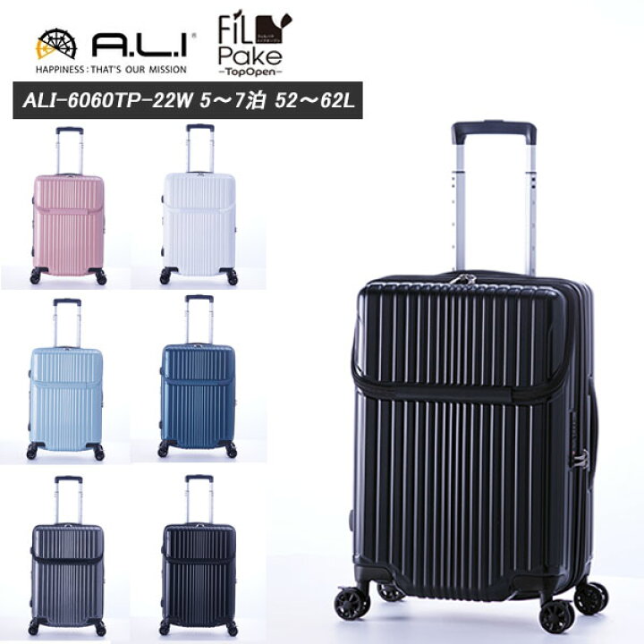 楽天市場】スーツケース 前開き PC収納 A.L.I アジアラゲージ  